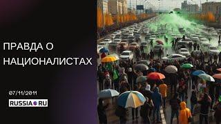 ПРАВДА О НАЦИОНАЛИСТАХ | ГЕЙДАР ДЖЕМАЛЬ