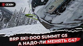 Стоит ли этот снегоход 3 миллиона?! BRP Ski-doo Summit G5