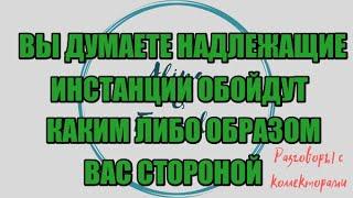 Что она несёт? Разговоры от подписчиков №49.|Коллекторы |Банки |230 ФЗ| Антиколлектор|