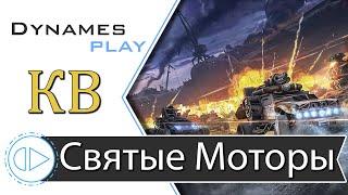 Святые Моторы в Клановых боях ► #Crossout​ #КРОССАУТ​ #Игра