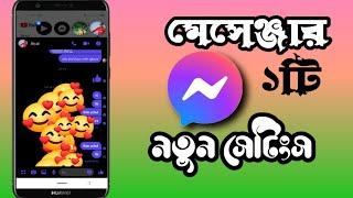 Messenger new update word effects || messenger tips and tricks #messenger #messengerupdate