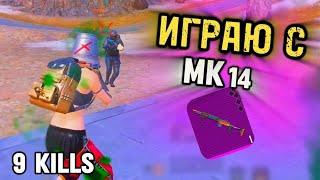 ИГРАЮ С Mk14 КОБРА | PUBG MOBILE METRO ROYAL | УСТРОЙСТВО Xiaomi mi Pad 6 Pro 