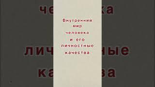 «Капитанская дочка» Аргументы для итогового сочинения #shorts #итоговоесочинение #пушкин
