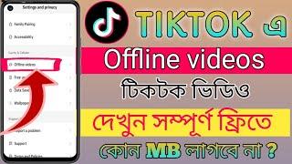 Tiktok Update 2024. Tiktok Offline Video Setting. Tiktok Offline Video. Tiktok Offline Video Option