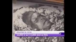 LOKNAYAK: A Documentary on Jai Prakash Narayan