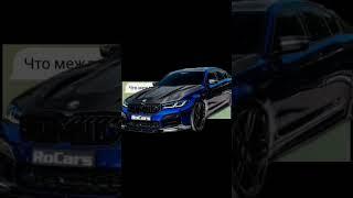 edit bmw