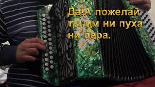 ЛЮБЭ - Прорвёмся (Опера) Разбор на гармони #песниподгармонь#игорьматвиенко# #николайрасторгуев