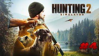 Hunting Simulator 2 прохождение # 4 / Симулятор Охоты / Охота