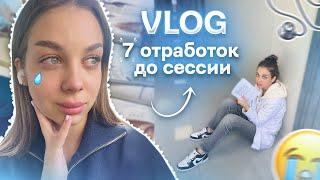 VLOG: НЕ УСПЕВАЮ ЗАКРЫТЬ БХ И ФИЗУ | ЧТО ДАЛЬШЕ ?