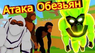 1 СЕРИЯ Атака Обезьян ИСТОРИЯ В Animal SimulatorROBLOX