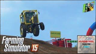 FS15 - Pavlich[71rus]TractorShow - ЧЕМПИОНАТ! Второй этап!