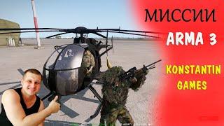 ►Миссии арма 3  ►Altis - Exile - вступить в клан - стрим