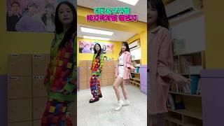 급식왕 구구쌤&디바 마지막처럼 챌린지ㅋㅋㅋ#challenge