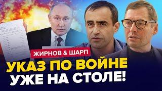 ЖИРНОВ, ШАРП: В Кремле ОПЛОШАЛИ по-крупному. Путина ДОБЬЮТ через последний указ по "СВО" | Лучшее