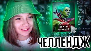 САППОРТ ПЕРЕОБУЛСЯ В КОРА! Death Prophet Dota 2 