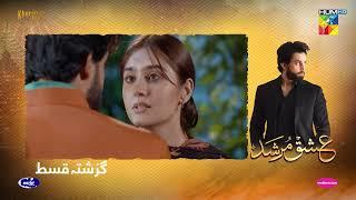 Recap - Ishq Murshid Ep 17 - [ Bilal Abbas & Durefishan ] 4th Feb 2024 - HUM TV