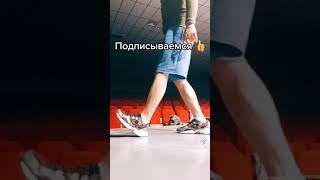 ТОП 1 КРУТОЕ ДВИЖЕНИЕ НОГАМИ / УРОКИ ТАНЦЕВ ОНЛАЙН ИЗ ТИК ТОК ТАНЦЫ 2021/ УЧИМСЯ ТАНЦЕВАТЬ ШАФЛ.