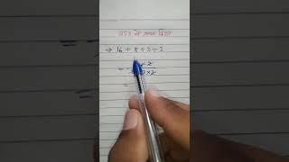 95% बच्चों ने गलत किया || #divine tricks || easy #maths ||