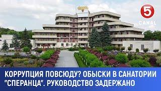 Коррупция повсюду? Обыски в санатории "Сперанца". Руководство задержано