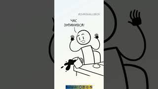Саме те, що я б зробив #animation #comedy #гумор #мем #україна #смішно #анімація #funny #кумедно