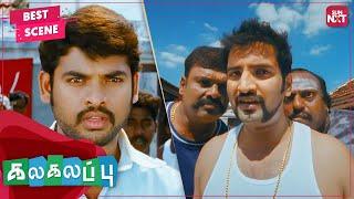 Vimal meets Periya Vaathiyar Vettupuli | #Kalakalappu | Tamil | Vimal | Shiva | Santhanam | SUNNXT