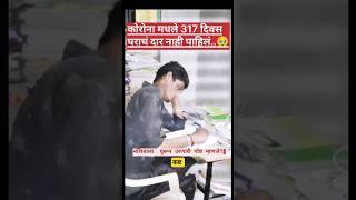 PSI 2021 QUALIFIED FOR INTERVIEW || पोलीस उपनिरीक्षक शारीरिक चाचणी पात्र | #PSI MOTIVATIONAL VIDEO