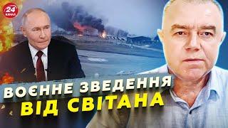 СВІТАН: Вдарили по АВІАБАЗІ окупантів! Нову УКРАЇНСЬКА ракета "Трембіта" ДОЛЕТИТЬ до Москви?