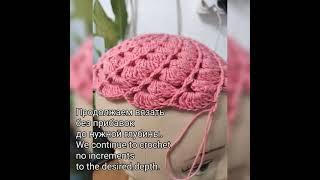 Crochet hat. Master Class. Part 3. Шапочка Ермолка крючком. Мастер класс. Часть 3.