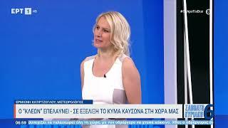 Ο «Κλέων» επελαύνει - Σε εξέλιξη το κύμα καύσωνα στη χώρα μας | 15/07/2023 | EΡΤ