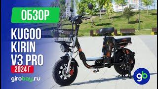 Электровелосипед Kugoo Kirin V3 PRO (60V/21Ah) - последняя версия 2024 года! Монстр с системой PAS.