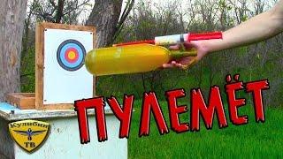 Как сделать пневматический пулемёт / How to Make an Airsoft Machine Gun