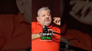 Monthly 2,00000 रुपए । Stock market। Share market। #shorts