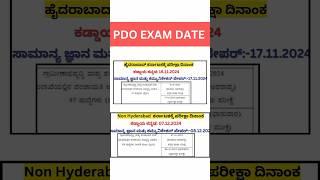 pdo exam DATE #karnataka #shorts #shortsfeed #shortsfeed #viralreels #gk #kpsc #upsc