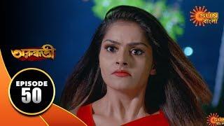 Arundhati - Episode 50 | 13th Jan 2020 | Sun Bangla TV Serial | Bengali Serial