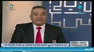 ندوة الثالث الثانوي الأدبي - فلسفة / الفكر العربي المعاصر 29.04.2020