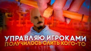 СЛИВ КЛЕО ПОДМЕНЫ ЧАТА! | С ПОМОЩЬЮ ЭТОГО СКРИПТА МОЖНО СЛИТЬ КОГО УГОДНО - GTA SAMP