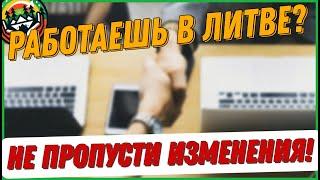 5 Важных изменений миграции Литвы! ВНЖ по работе