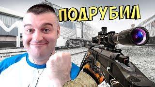 МОРТИД ПОДРУБИЛ ЧИТЫОРСИС Т 5000WARFACE