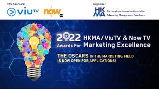 HKMA/ ViuTV & Now TV Awards For Marketing Excellence 2021 - Individual Awards