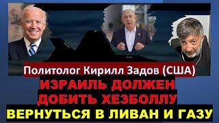 Кто лучше для Израиля - Харрис, или Трамп? Должен ли Израиль добить Иран?