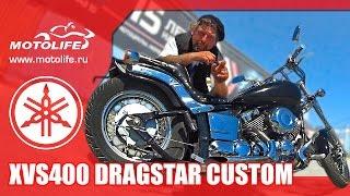 YAMAHA XVS400 DRAGSTAR CUSTOM