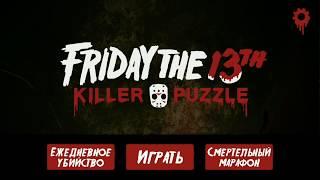 Friday the 13th: Killer Puzzle 1 эпизод, смертельный марафон, серия убийств