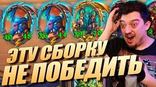 Hearthstone Гайд - Драконы за Ому Поля Сражений