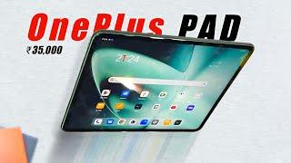 OnePlus Pad Price ₹35,000 - Awesome Design & Powerful Specs