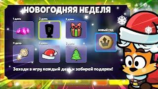 НОВОГОДНИЕ ПОДАРКИ В САСПЕКТС 8 СЕЗОН! ЧТО НАМ ПОДАРЯТ РАЗРАБОТЧИКИ НА НОВЫЙ ГОД В SUSPECTS?