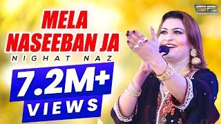 MELA NASEEBAN JA - NIGHAT NAZ SR PRODUCTION 2018