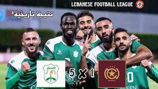 Al Ansar 5  1 Nejmeh SC |🟢ديربي| Lebanese Football League Round 11 - فوز تاريخي للانصار ضد النجمة