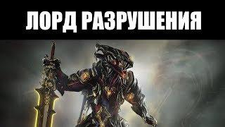  WARFRAME | Хрома Прайм ВЫШЕЛ | 