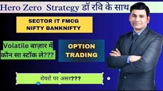 HERO ZERO NIFTY OPTION STOCKS DEFENSE RAIL BANK IT PHARMA OIL INFRA   by Dr Ravi Singh