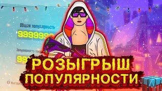 НОВОГОДНИЙ РОЗЫГРЫШ ПОПУЛЯРНОСТИ В PUBG MOBILE // РОЗЫГРЫШ СОВМЕСТНО С КАНАЛОМ BroArtemchick